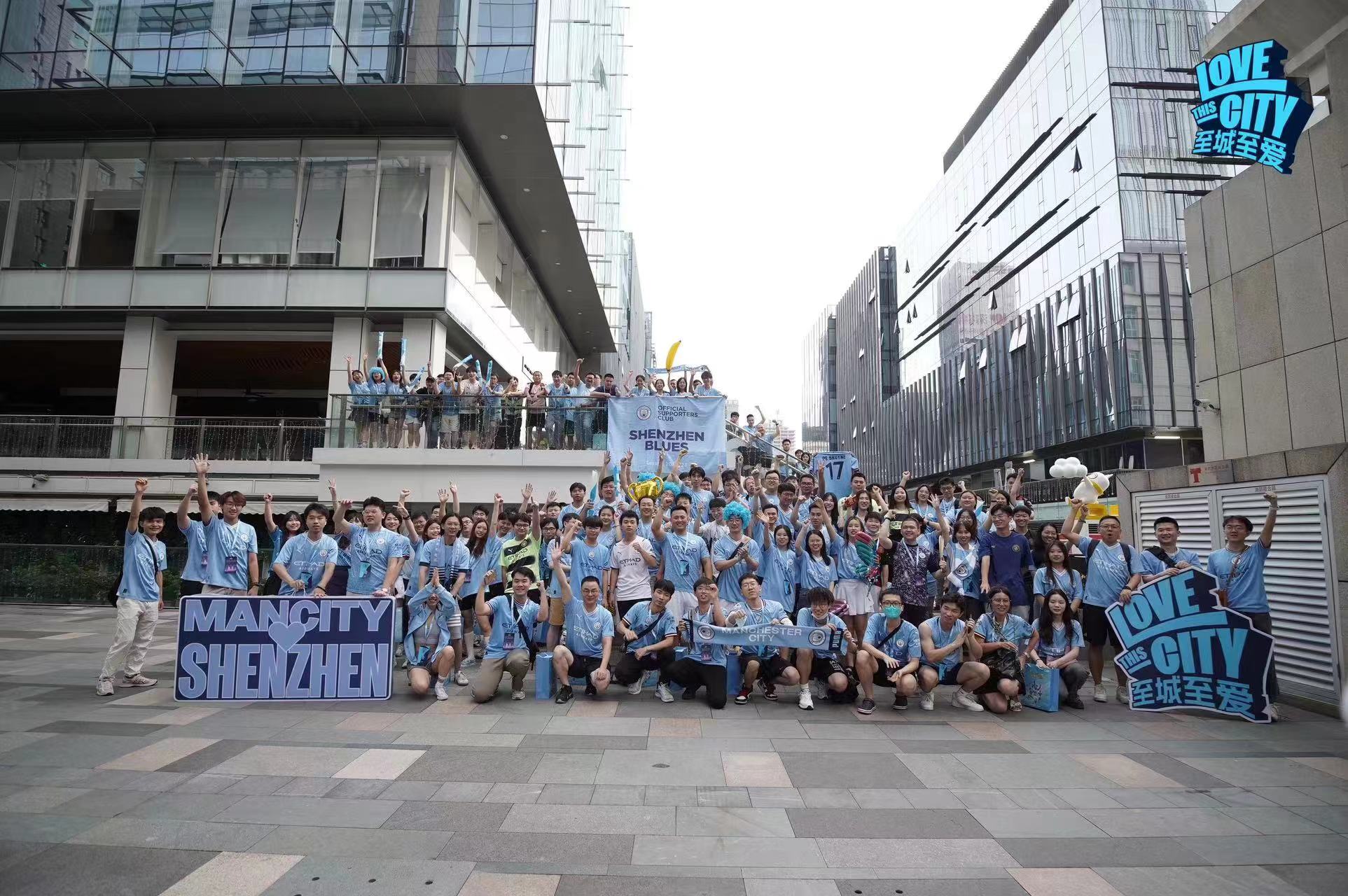 深圳曼城球迷会