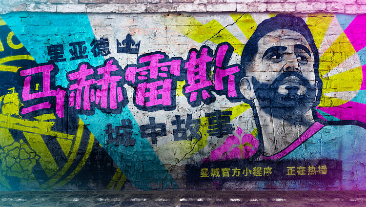 独家献上:马赫雷斯纪录片中文版